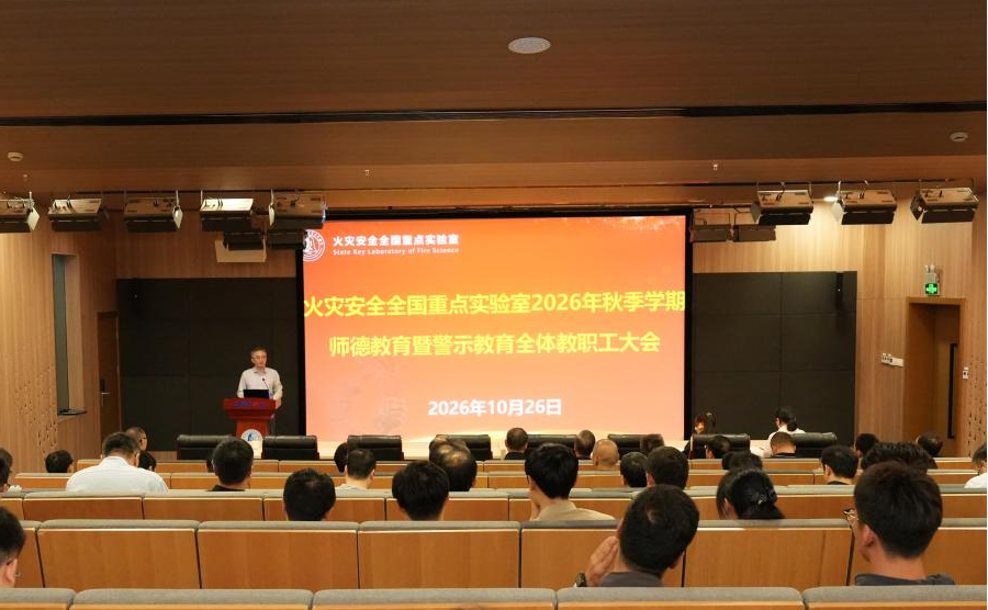 朱霁平强调,师德师风是高校教师立身从教、开展科研育人工作的根本准则。他指出,全体教职工要提高思想认识,坚守立德树人根本任务,将师德规范内化于心、外化于行;要坚守科研诚信,在科研攻关、学术交流、论文发表、项目申报等环节恪守学术道德,杜绝学术不端行为,维护实验室良好学术风气;要在研究生培养中以身作则、言传身教,注重思想引导,切实履行育人职责;要加强科研经费执行管理,常态化开展自查自纠,筑牢思想防线,杜绝任何形式的违规使用科研经费。他要求,全体教职工把师德师风建设与纪律规矩要求落实到日常教学、科研、管理等各项工作之中,以高标准严格约束自身言行,共同维护实验室风清气正的育人环境与科研氛围,推动实验室各项事业健康有序发展。 朱霁平强调,师德师风是高校教师立身从教、开展科研育人工作的根本准则。他指出,全体教职工要提高思想认识,坚守立德树人根本任务,将师德规范内化于心、外化于行;要坚守科研诚信,在科研攻关、学术交流、论文发表、项目申报等环节恪守学术道德,杜绝学术不端行为,维护实验室良好学术风气;要在研究生培养中以身作则、言传身教,注重思想引导,切实履行育人职责;要加强科研经费执行管理,常态化开展自查自纠,筑牢思想防线,杜绝任何形式的违规使用科研经费。他要求,全体教职工把师德师风建设与纪律规矩要求落实到日常教学、科研、管理等各项工作之中,以高标准严格约束自身言行,共同维护实验室风清气正的育人环境与科研氛围,推动实验室各项事业健康有序发展。